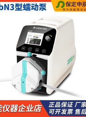 申辰泵业LabN3实验室流量型蠕动泵YZ1515x/EasyPumpIII泵头