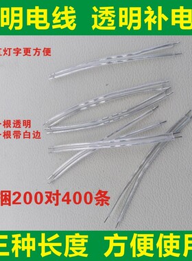 透明电线透明补电线霓虹灯字电线做发光字双头镀锡纯铜S灯带连接