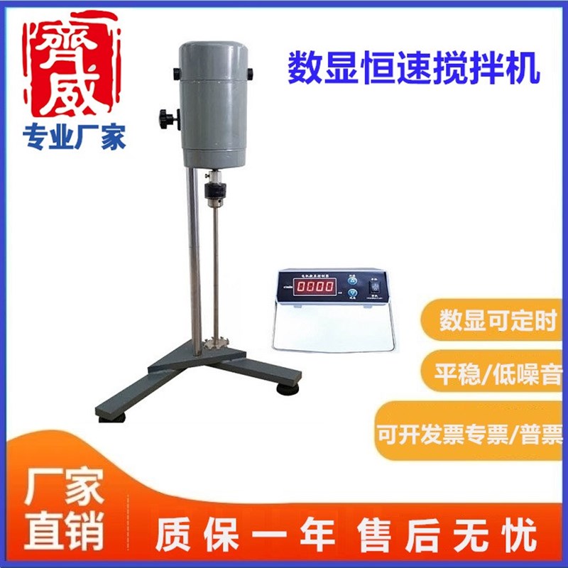 齐威电动搅拌机器实验室强力数显精密増力恒速搅拌器
