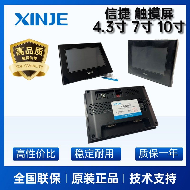 10寸信捷触摸屏 TGA63S-MT/7寸/4.3寸/TGA63-ET/UT/TG765全新原装