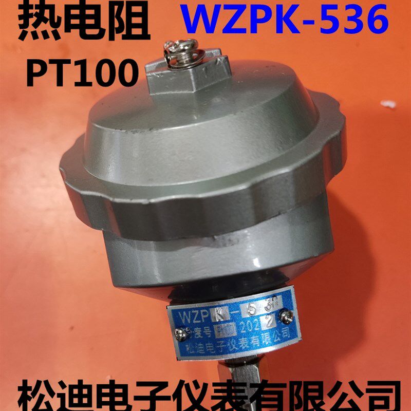 WZPK-536热电阻热电偶温度传感器分度号PT100松迪电子仪表