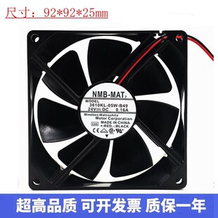B49 05W B40 24V 9厘米静音变频器散热风扇9225 NMB 0.16A 3610KL