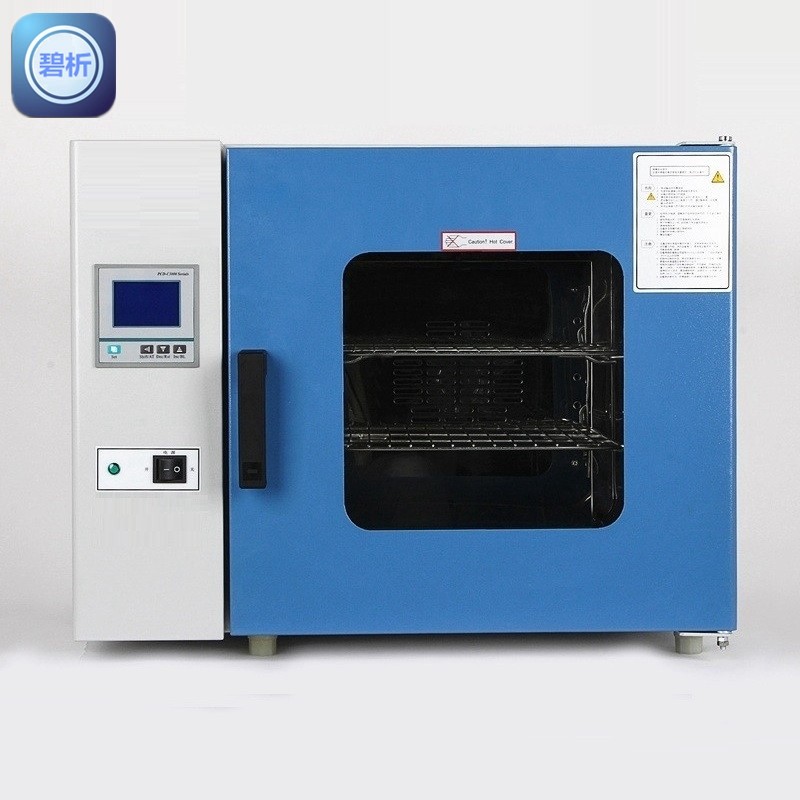 DHG-9030A 9050A 9070A 小型精密台式电热恒温鼓风干燥箱烘干烘箱