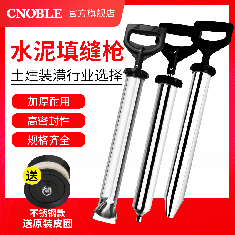 不锈钢打水泥填缝枪灌浆神器注浆器砂浆防盗门灌浆防火门塞缝门窗