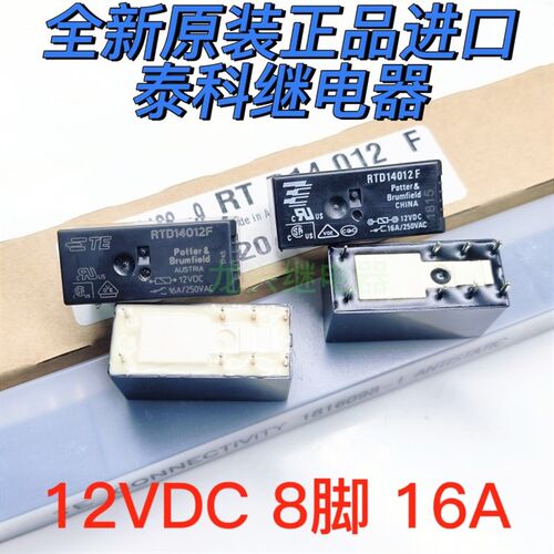 全新原装进口 RTD14012F 12VDC TE泰科16A/250VAC 一开一闭继电器