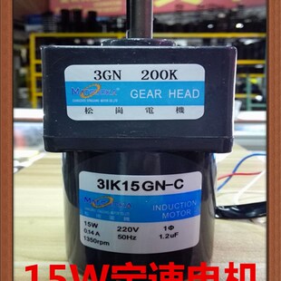 200 松岗电机 220V 3IK15GN 轴径10mm 3GN200K 15W定速电机