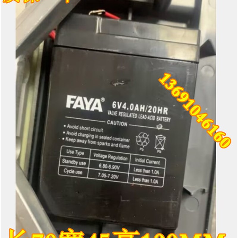 FAYA蓄电池6V4.0AH/20HR电子秤电池 台称 地磅秤 叉车秤 吊秤电瓶