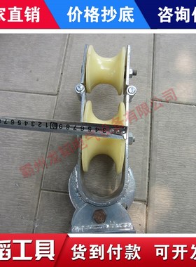 电缆转角滑车SHCS-2N角铁安装尼龙轮朝天三用放线滑轮