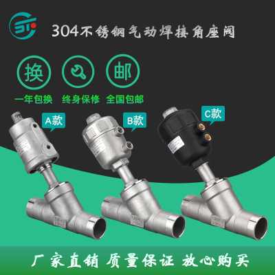 304不锈钢焊接口高温蒸汽角座阀Y型对焊角座阀门DN15202532405065