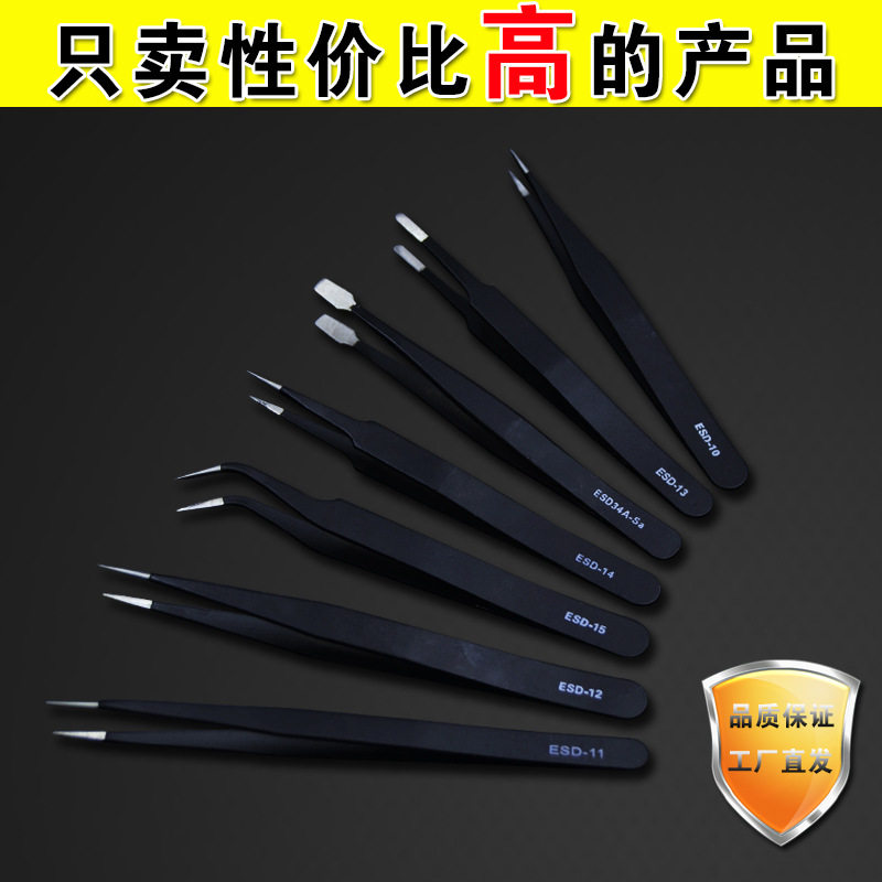 防静电精密电子镊子不锈钢加厚尖头镊子家用圆头扁头镊子厂家直销