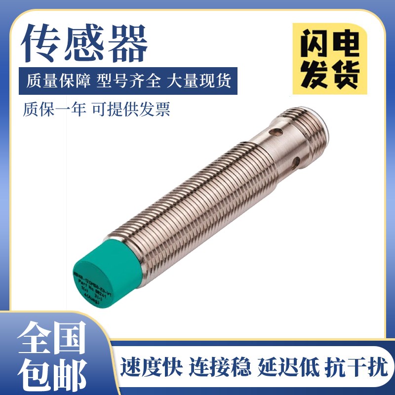 倍加福型接近传感器NBN4-F29-E2-5M 12GM50-E2-12M E0-V1 60-A2-V
