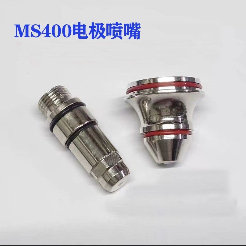 400电极喷嘴等离子切割嘴MS-400焊接配件易损消耗件银色MS400