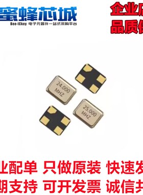 16MHZ 20MHZ 22.1184MHZ 24MHZ 26MHZ 3225贴片 4P无源晶振