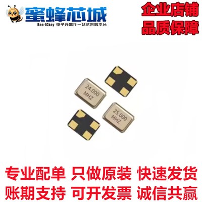 16MHZ 20MHZ 22.1184MHZ 24MHZ 26MHZ 3225贴片 4P无源晶振