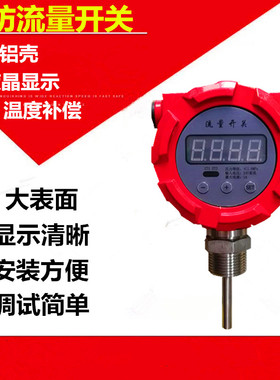 一寸消防流量开关 DN25开孔流量开关 流量开关3C屋顶水箱流量开关