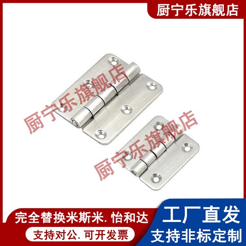 C-SHHPSD36/50/75 C-SHHPSF50 304不锈钢蝶形铰链 合页设备门折页