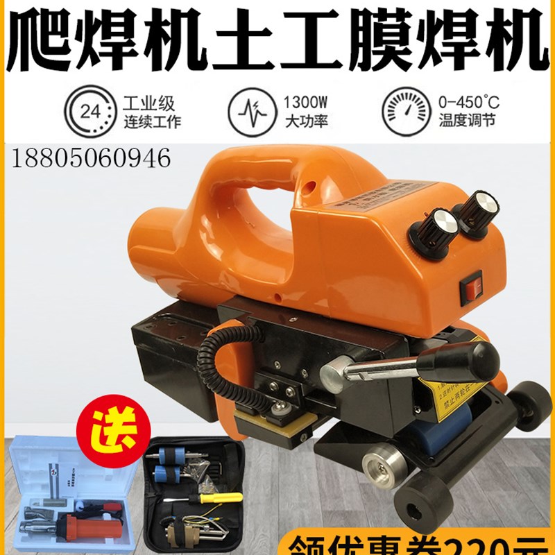 土工膜焊接机自动爬焊机pvc卷材隧道双轨防水板hdpe防渗膜热熔机