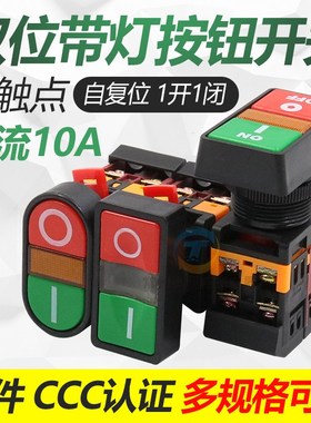 上海马可APBB-22N-25N PPBB双键双位带灯控制按钮开关复位22mm 30