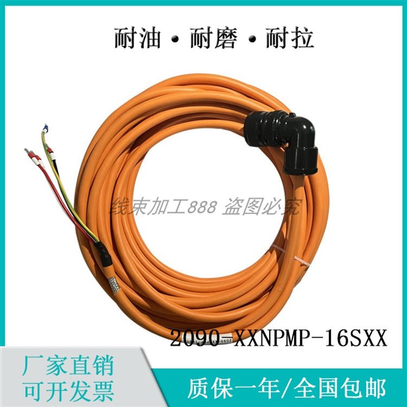 AB罗克韦尔2090-XXNPMP-16S15伺服电机电源动力电缆连接线4芯插头