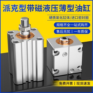 CHE25 100 派克PARKER模具油缸MCHGH系列薄型油缸CHD