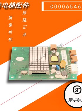 日立电梯MCA梯外呼楼层显示板C0006546 BX-SCLC3 65000105-V22S