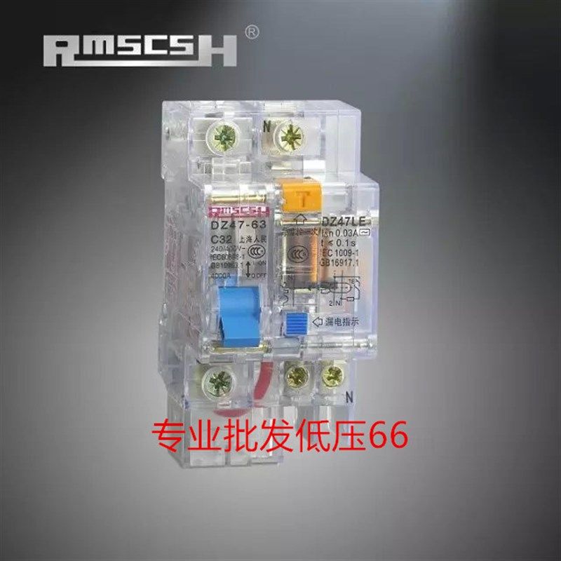 透明DZ47LE断路器 漏电空气开关带漏电保护器 1P 6A-63A 工厂直销,饰品/流行首饰/时尚饰品新,链条,淘宝优惠券,粉丝福利购,淘宝优惠卷