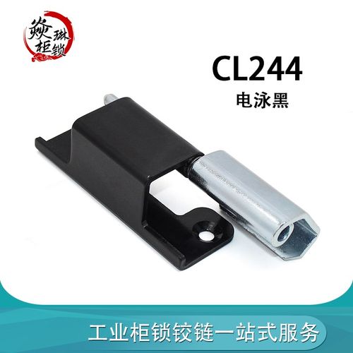 CL244特殊隐藏铰链工业柜门隐藏式合页 电气柜门铰链仪表柜铰链