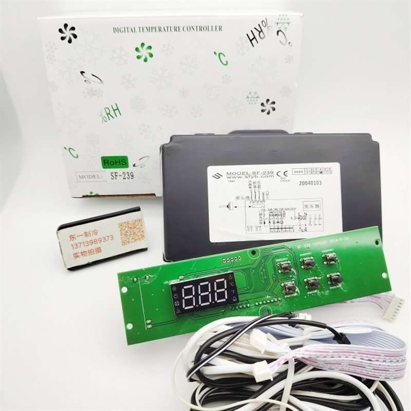 尚方SF-239展示柜温度控制器温控器雪柜温控器冰箱温控仪温度控制