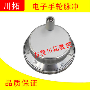 NC数控车床电子手轮手脉 雕刻机加工中心手脉手摇脉冲发生器M60