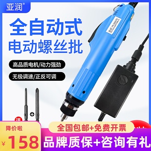 亚润电动螺丝刀小型直柄家用电批32007D螺丝电批改锥电起子32015