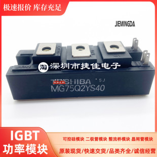 MG400Q1US51 MG75N2YS40 MG300Q2YS40 MG75J2YS40 MG75Q2YS40