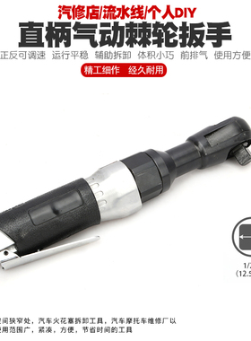 直角1/2快速气动棘轮扳手90度风动气扳机直式风扳手L型小风炮工具
