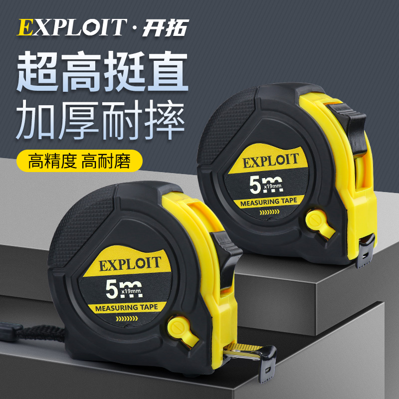 卷尺家用小尺子加厚加硬3米5米10米盒尺量尺迷你钢圈尺高精度测量