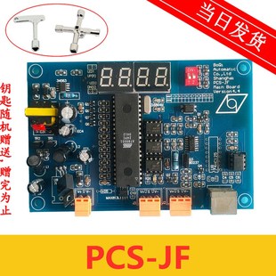 实拍图原装 新时达电梯配件PCS Vers10n4.4 PLC转串行主板 现货