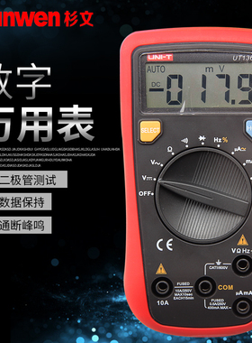优利德UT136A/B/C/D/B+/C+自动量程高精度迷你数字万用表小型电流