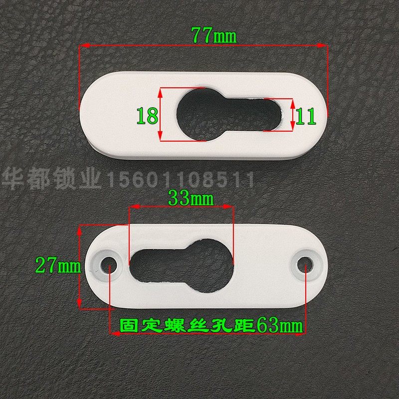 锁芯盖 铝合金塑钢平开门五金配件 大葫芦孔门锁双面装饰盖板套装