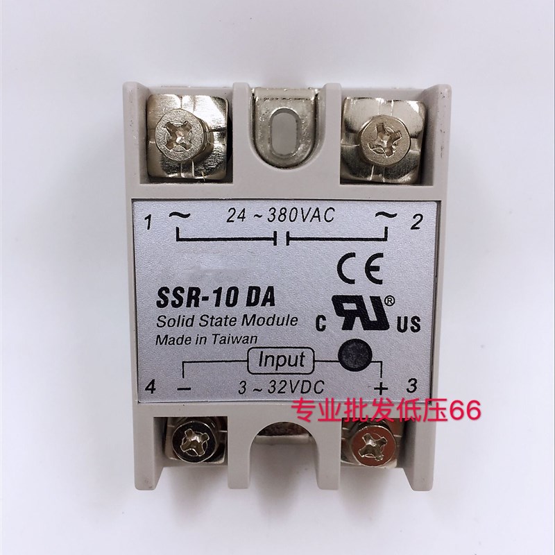 单相固态继电器 SSR-10DA 10A 直流控制交流 固态继电器 10DA 10A
