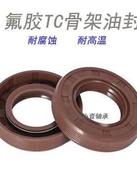 氟胶TC骨架油封150*155/160/165*175*180*190*200*12/13/14/15/16