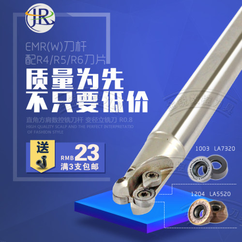 数控铣刀杆R4 R5 R6圆鼻立铣刀杆EMR 12 16 17 20 25 30 32铣刀杆