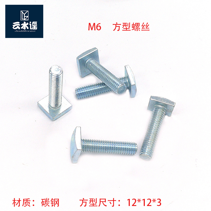 方型螺丝螺栓T型卡槽镀锌M6*26