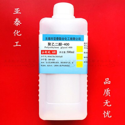 聚乙二醇 PEG-200 400 600 1000 1500 2000 3000 4000 6000 包邮