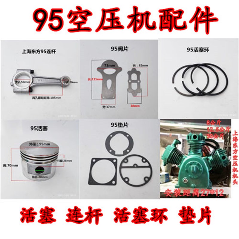 W0.97/8 密封垫东方95阀片连杆活塞 活塞环钢片垫片上海1.0空压机