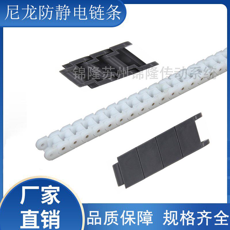 40P60P黑色/白色POM塑料尼龙链条板式传动链输送机龙骨链链条配件