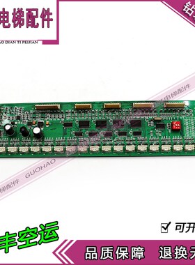 OTIS奥的斯轿厢通讯板 RSEB 9693AE1 SW1-CODNG电梯配件 实拍热卖
