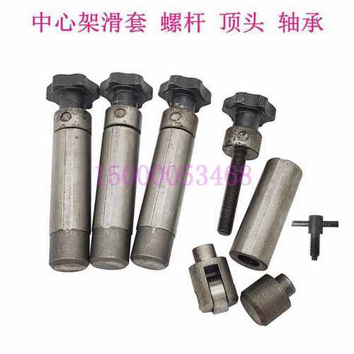 云南沈阳大连宝鸡数控车床6150中心架滑套 螺杆 滚轮 跟刀架 配件