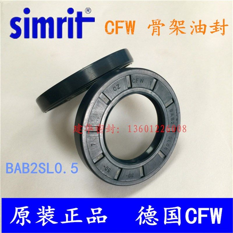 原装德国CFW 骨架油封BAB2SL0.5 30*50*7高压油泵/液压马达密封圈
