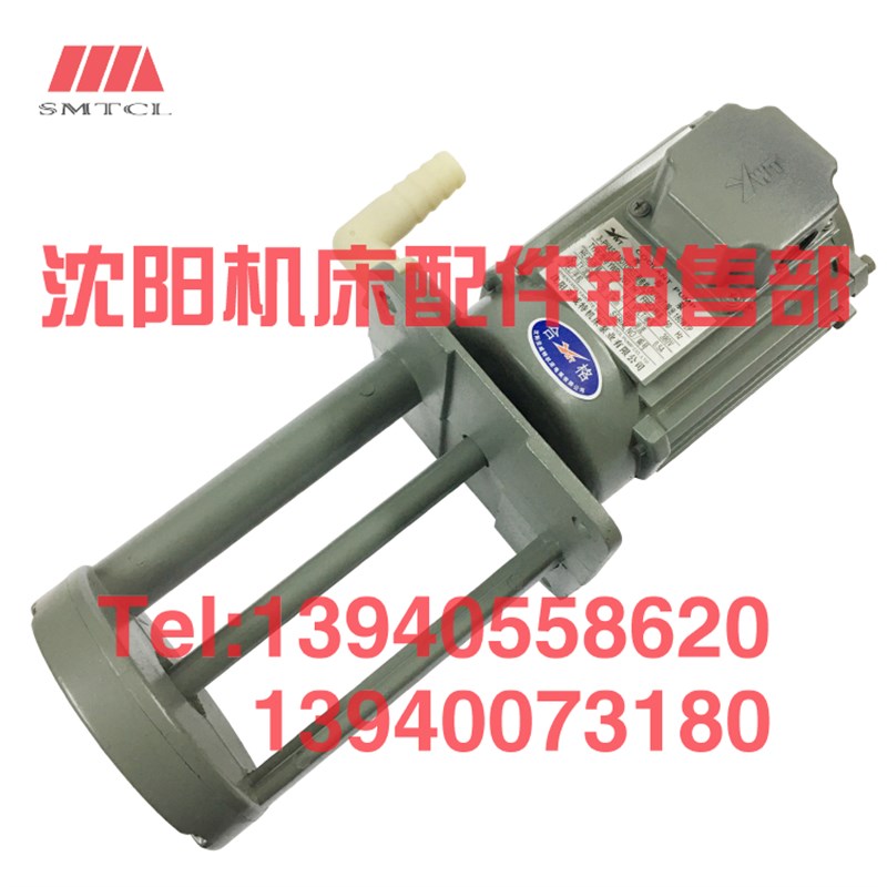 沈阳机牀 CW6180B CAK80135冷却泵YWP-20G TH亚威特 冷却水泵180W