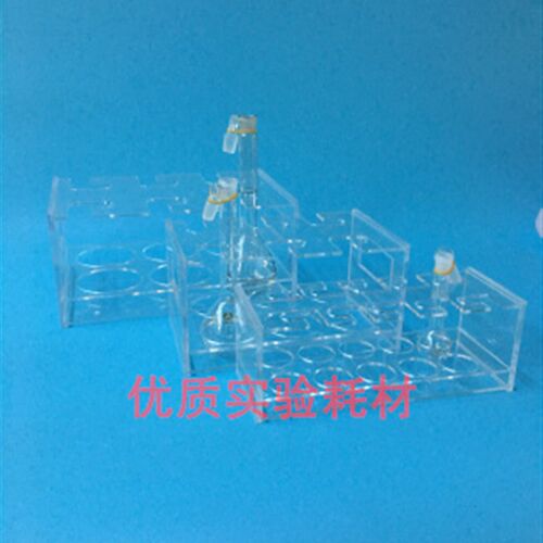 容量瓶架 定量瓶架 有机玻璃 1 2 5 10 25 50 100 250 500 1000ml