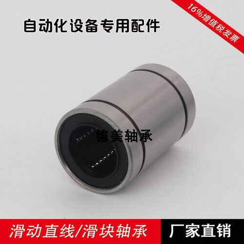 直线滑动加长型轴承LM5LUU  6 8 10 12 13 16 20 25 30 35 40/LUU