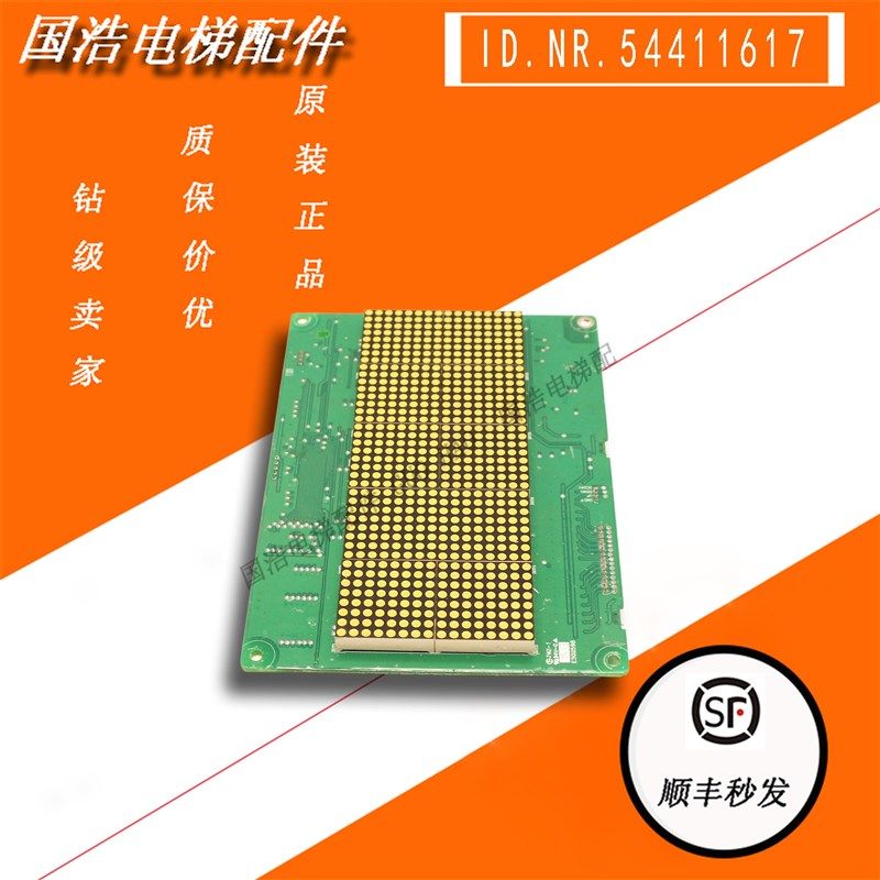 电梯配件E302598 ID.NR.54411613/14/15/16/17 原装现货 实物拍摄